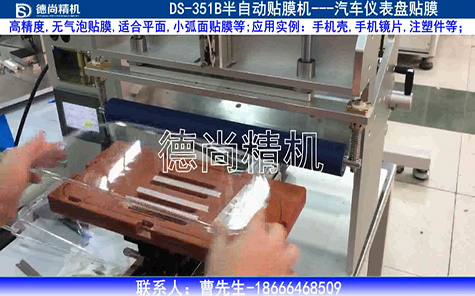 塑膠件貼膜機(jī)廠家最新報(bào)價(jià)