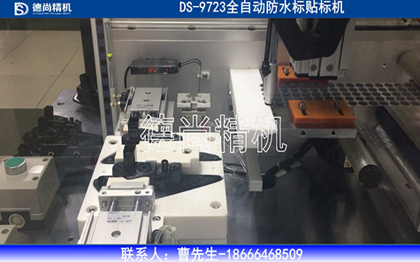全自動(dòng)防水標(biāo)貼標(biāo)機(jī)視頻