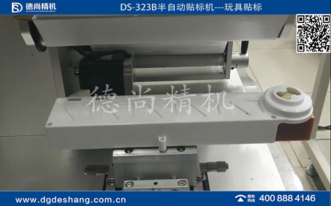 半自動(dòng)高精度平面貼標(biāo)機(jī)視頻