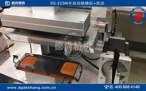 注塑件半自動(dòng)轉(zhuǎn)角貼膜機(jī)視頻