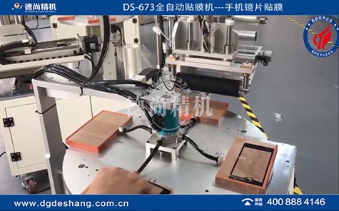 手機(jī)鏡片全自動(dòng)貼膜機(jī)視頻