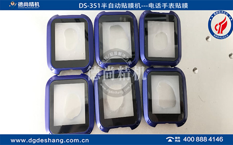 小天才電話(huà)手表顯示屏貼膜機(jī)