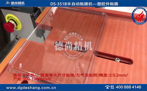 平面無氣泡貼膜機(jī)