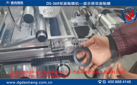 顯示屏AB面無(wú)氣泡貼膜機(jī)