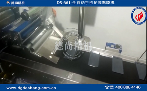 全自動(dòng)手機(jī)護(hù)套貼膜機(jī)