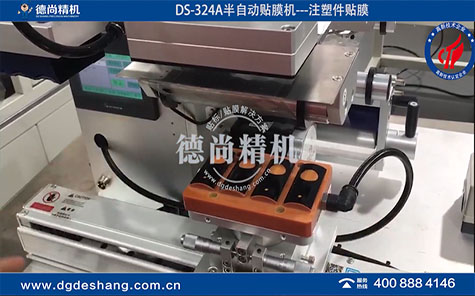 注塑件圓弧面多工位貼膜機(jī)