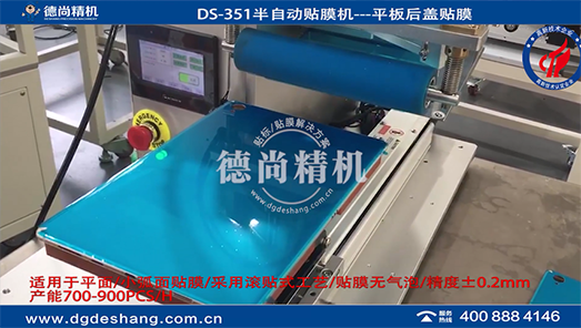 平板電腦后蓋貼膜機(jī)