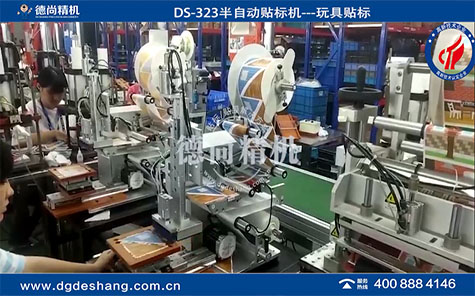 玩具平面貼紙機(jī)