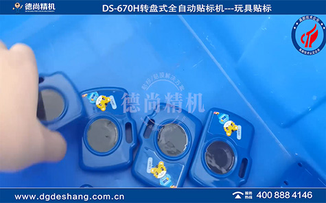 東莞全自動玩具多工位貼標(biāo)機(jī)廠家