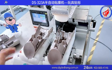 五金銘牌貼膜機(jī)視頻